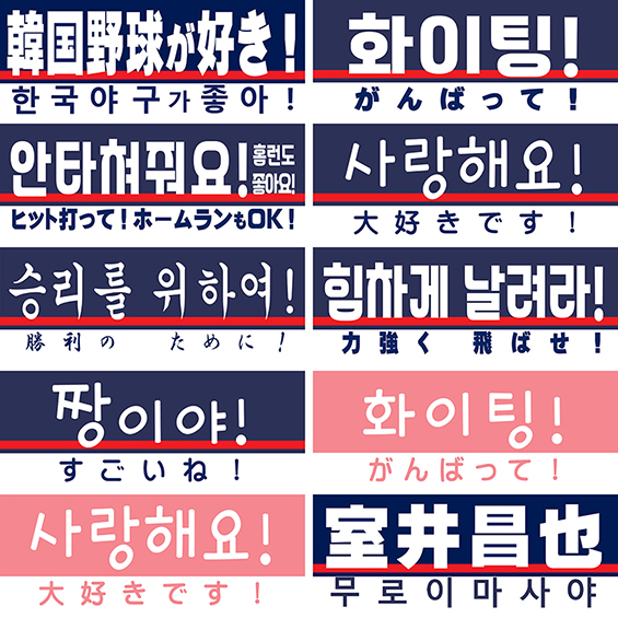 応援タオル付きチケット