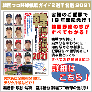 ストライク ゾーン 韓国プロ野球 ジャカルタ パレンバン アジア大会18 野球競技概要と韓国代表一覧