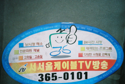 TV